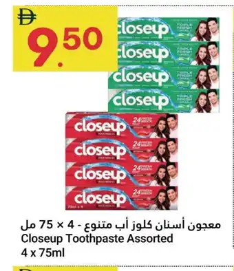 Grand Emirates Market CLOSE UP Toothpaste offer