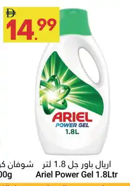 Grand Emirates Market ARIEL Detergent offer