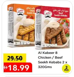 Mark & Save AL KABEER Chicken Kabab offer