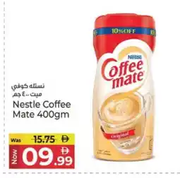 Kenz Hypermarket COFFEE-MATE Coffee Creamer offer