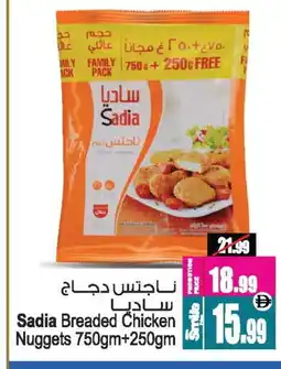 Ansar Mall SADIA Chicken Nuggets offer