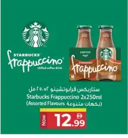Kenz Hypermarket STARBUCKS Iced / Coffee Drink offer