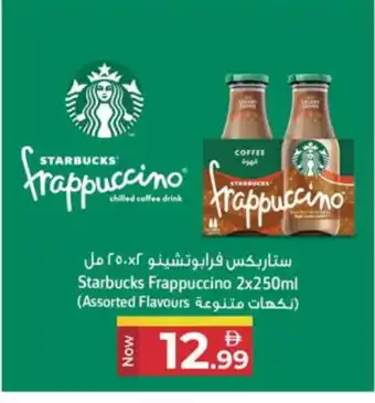 Kenz Hypermarket STARBUCKS Iced / Coffee Drink offer