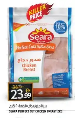 Hashim Hypermarket SEARA Chicken Breast offer