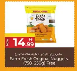 Kenz Hypermarket FARM FRESH Chicken Nuggets offer