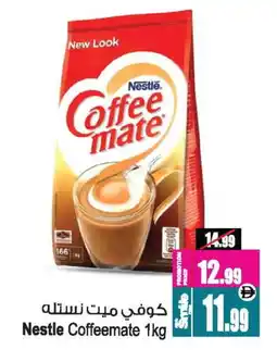 Ansar Mall COFFEE-MATE Coffee Creamer offer
