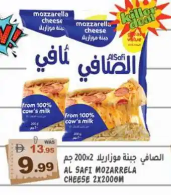 Hashim Hypermarket AL SAFI Mozzarella offer