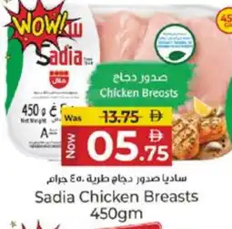Kenz Hypermarket SADIA Chicken Breast offer