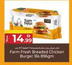 Kenz Hypermarket FARM FRESH Chicken Burger offer