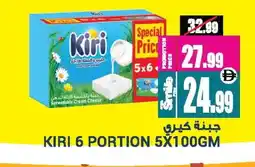 Ansar Mall KIRI Cream Cheese offer