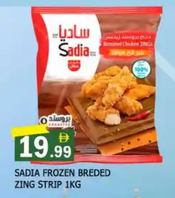 Al Madina SADIA Chicken Strips offer