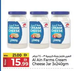 Kenz Hypermarket AL AIN Cream Cheese offer