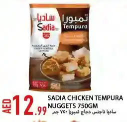 Rawabi Market SADIA Chicken Nuggets offer