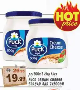 Hashim Hypermarket PUCK Cream Cheese offer