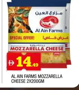 Al Madina AL AIN Mozzarella offer