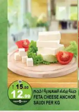 Hashim Hypermarket ANCHOR DAILY PLUS Feta offer
