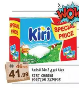 Hashim Hypermarket KIRI Cream Cheese offer