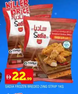 Al Madina SADIA Chicken Strips offer