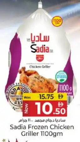 Kenz Hypermarket SADIA Frozen Whole Chicken offer