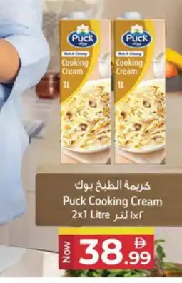 Kenz Hypermarket PUCK Whipping / Cooking Cream offer
