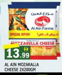 Al Madina AL AIN Mozzarella offer