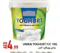 Rawabi Market UNIKAI Yoghurt offer