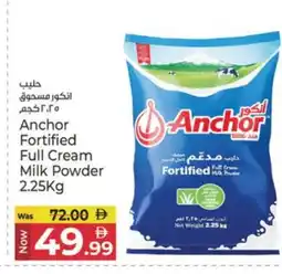 Kenz Hypermarket ANCHOR Milk Powder offer