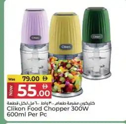 Kenz Hypermarket CLIKON Chopper offer