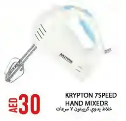 Rawabi Market KRYPTON Mixer / Grinder offer