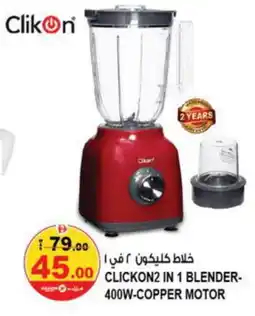 Hashim Hypermarket CLIKON Mixer / Grinder offer
