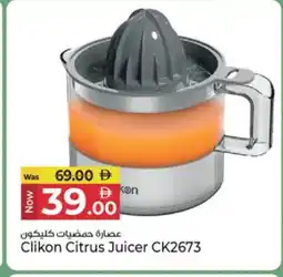 Kenz Hypermarket CLIKON Juicer offer