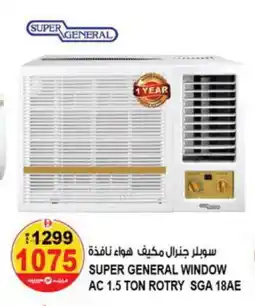 Hashim Hypermarket SUPER GENERAL AC offer