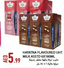 Rawabi Market HAYATNA Flavoured Milk offer