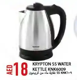 Rawabi Market KRYPTON Kettle offer