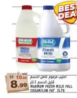 Hashim Hypermarket MARMUM Fresh Milk offer