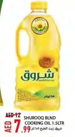 Rawabi Market SHUROOQ Sunflower Oil offer