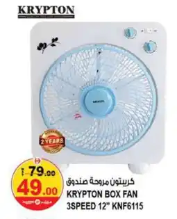 Hashim Hypermarket KRYPTON Fan offer