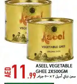Rawabi Market ASEEL Vegetable Ghee offer