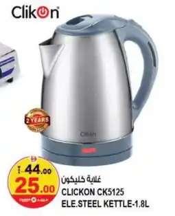 Hashim Hypermarket CLIKON Kettle offer