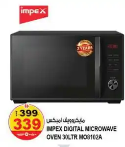 Hashim Hypermarket IMPEX Microwave Oven offer
