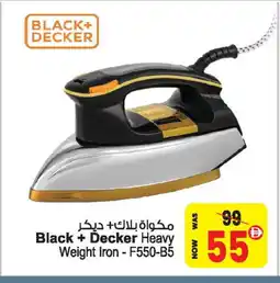 Ansar Mall BLACK+DECKER Ironbox offer