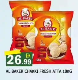 Al Madina AL BAKER Atta offer
