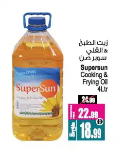 Ansar Mall SUPERSUN Cooking Oil offer