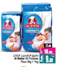Ansar Mall AL BAKER All Purpose Flour offer