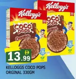 Al Madina KELLOGGS Cereals offer