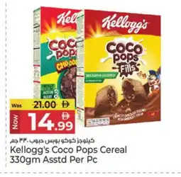 Kenz Hypermarket KELLOGGS Cereals offer