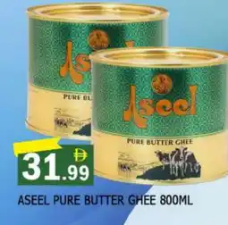 Al Madina ASEEL Ghee offer