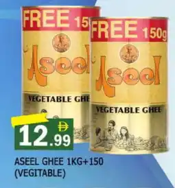 Al Madina ASEEL Vegetable Ghee offer