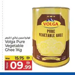 Kenz Hypermarket VOLGA Vegetable Ghee offer