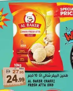 Hashim Hypermarket AL BAKER Atta offer